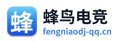 蜂鸟电竞
